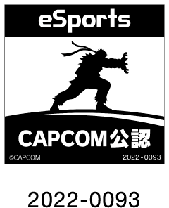 eSports CAPCOM公認 2022-0093