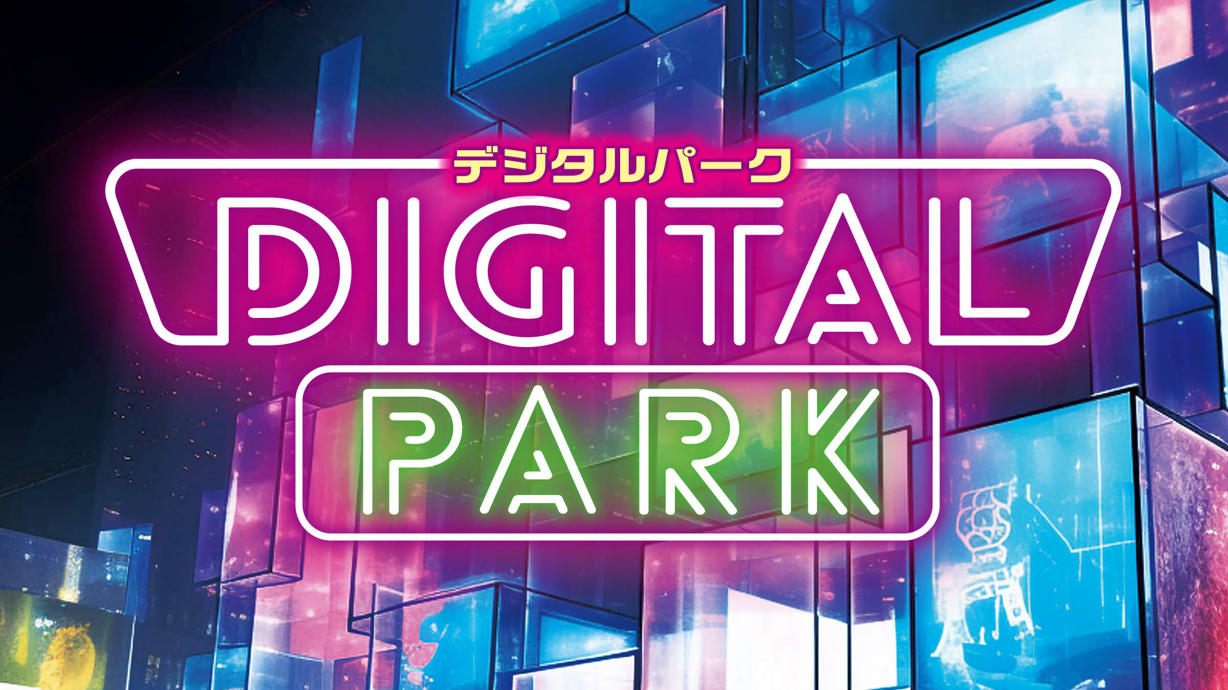 DIGITAL PARK